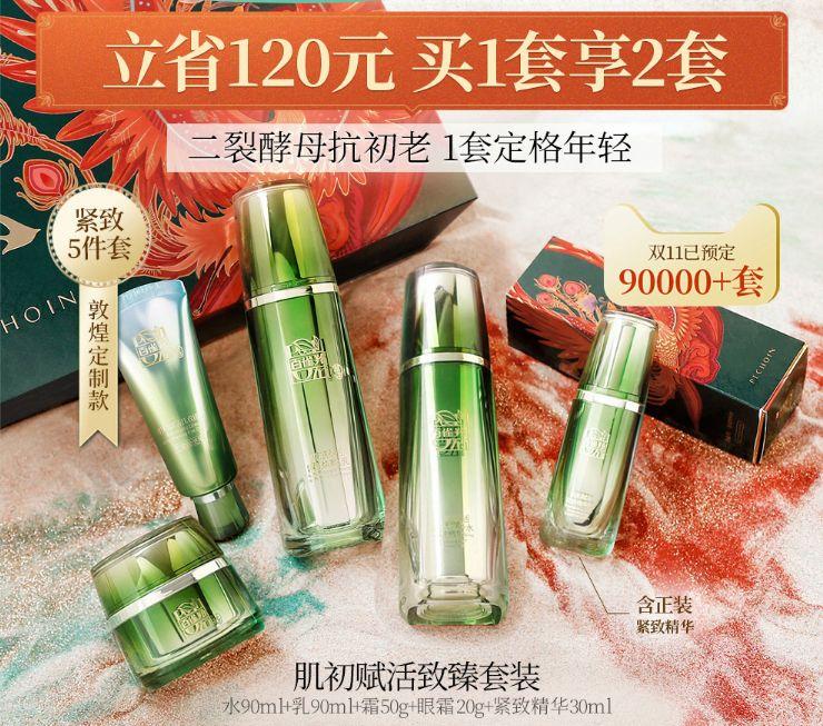 扒一扒双11爆款品牌卖货文案,满满都是套路