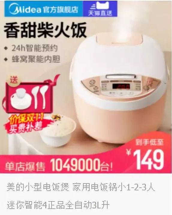 扒一扒双11爆款品牌卖货文案,满满都是套路