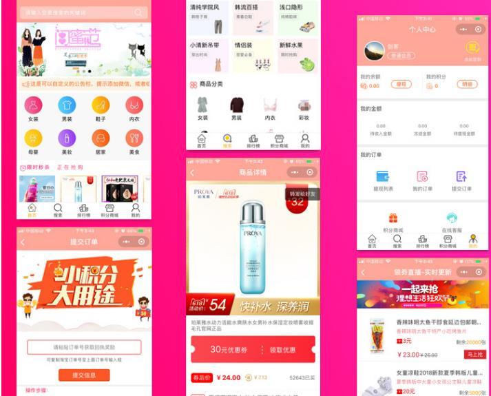 如何快速制作微信淘宝客小程序?(内附详细教程)