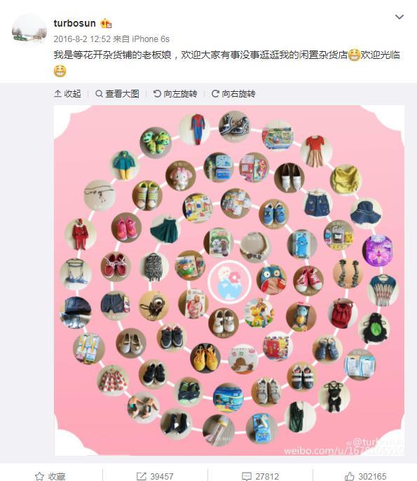 详细阅读:孙俪的杂货铺开在哪里(孙俪杂货铺具体地址介绍) 孙俪的杂货铺开在哪里(孙俪杂货铺具体地址介绍)