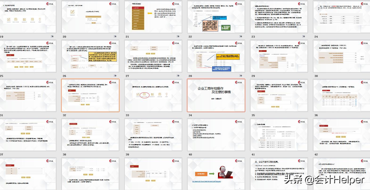 工商年检又来了,不会操作的,送你企业工商年检操作及注意事项
