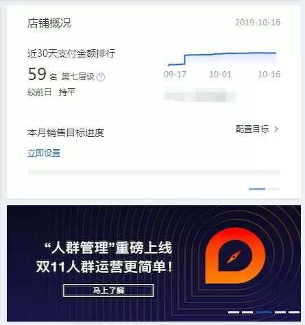 详细阅读:天猫销售额不够怎么办(新店死店必备运营技巧) 天猫销售额不够怎么办(新店死店必备运营技巧)