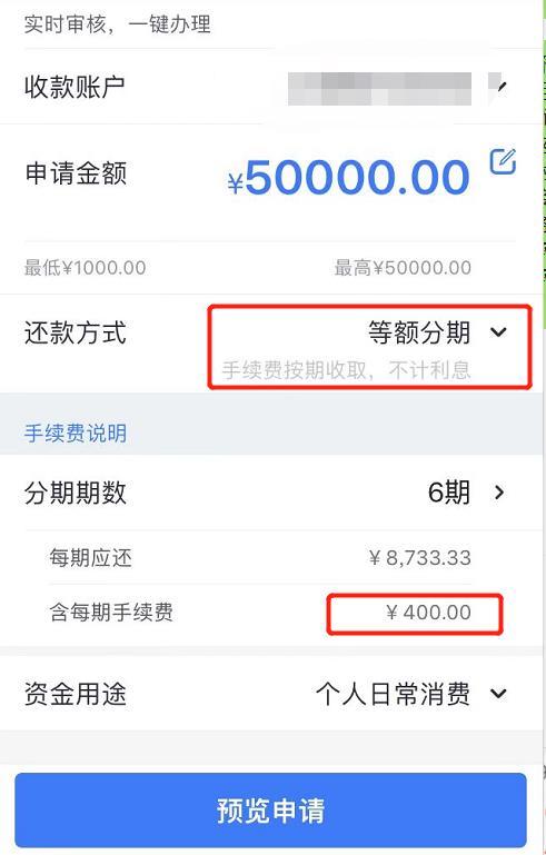 花呗、借呗的利率到底有多高?