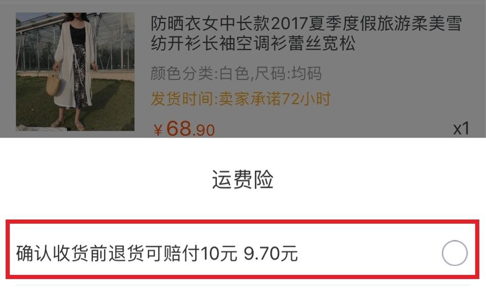 运费保险费怎么计算（揭秘快递保险费一般多少钱）