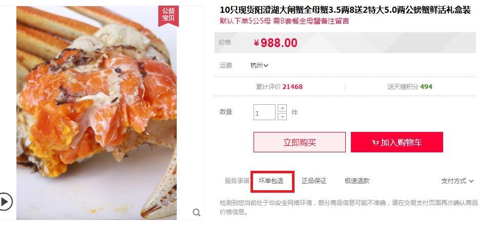 双十一看懂运费险的小窍门