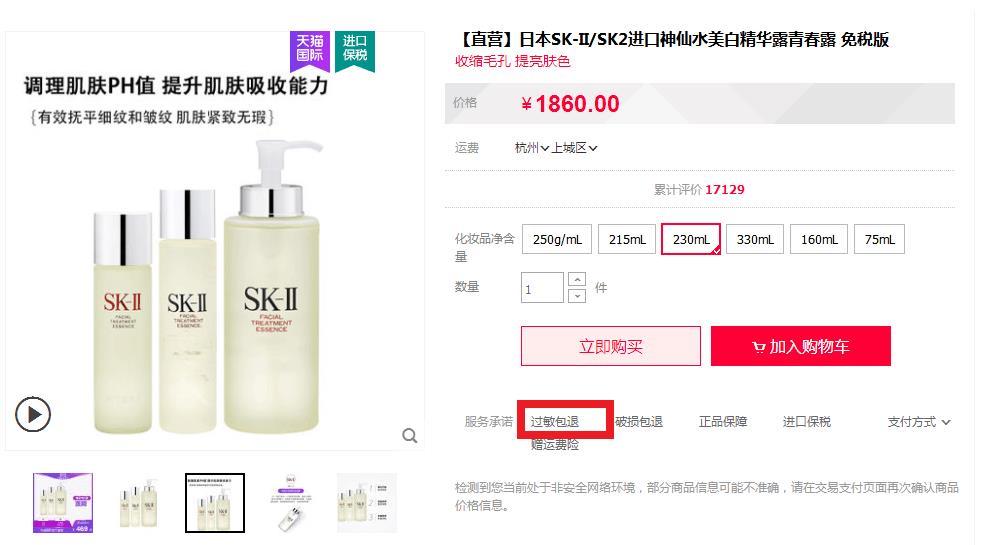 双十一看懂运费险的小窍门