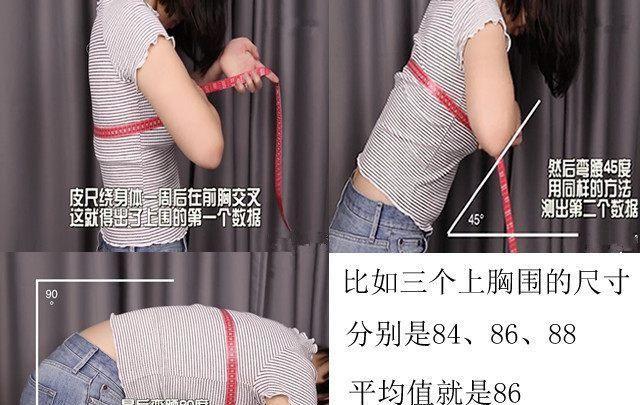 内衣尺码上的34和36有什么区别?该怎么选择?