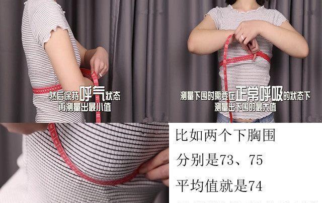 内衣尺码上的34和36有什么区别?该怎么选择?