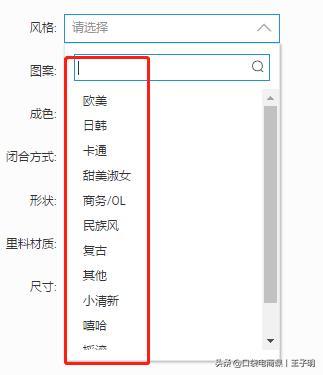 淘宝开店卖家如何正确发布宝贝?先学会这3个技巧,不要再迷茫了