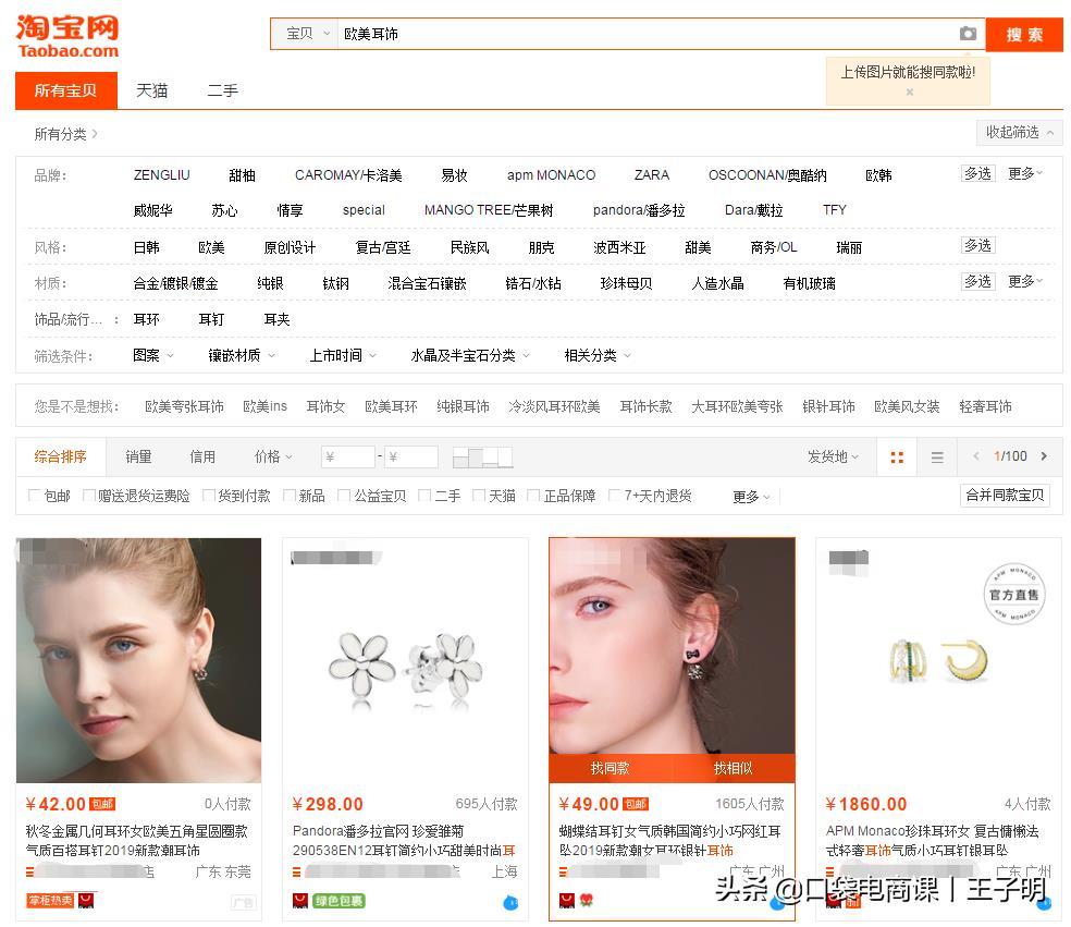 淘宝开店卖家如何正确发布宝贝?先学会这3个技巧,不要再迷茫了