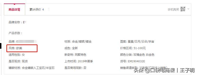 淘宝开店卖家如何正确发布宝贝?先学会这3个技巧,不要再迷茫了