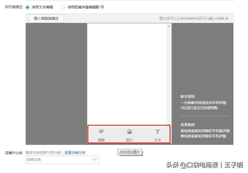 淘宝开店卖家如何正确发布宝贝?先学会这3个技巧,不要再迷茫了