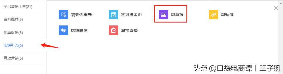 淘宝开店卖家如何正确发布宝贝?先学会这3个技巧,不要再迷茫了
