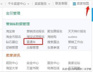淘宝开店卖家如何正确发布宝贝?先学会这3个技巧,不要再迷茫了