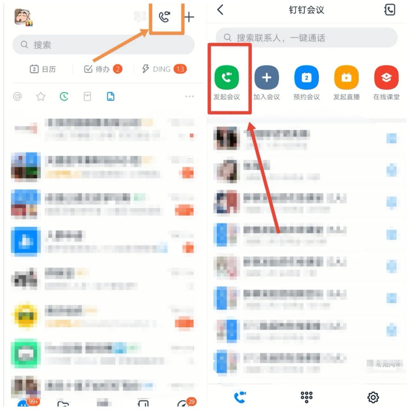 钉钉视频会议怎么用（钉钉视频会议使用技巧）