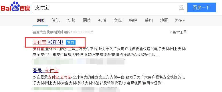 一个身份证能绑定多个支付宝!赶快查一查,不然钱少了都不知道
