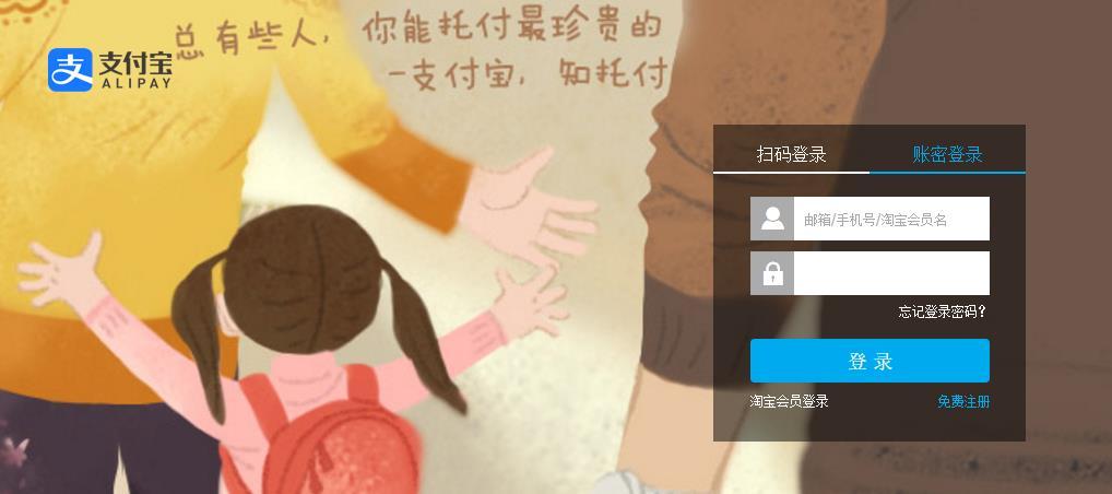 一个身份证能绑定多个支付宝!赶快查一查,不然钱少了都不知道