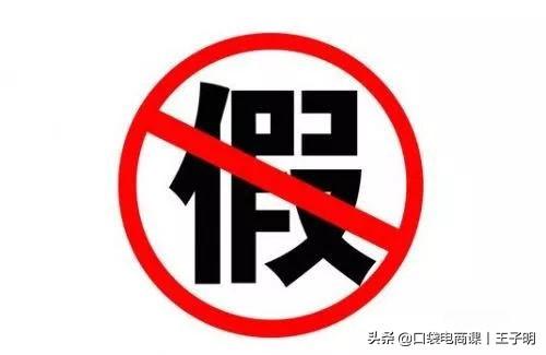 淘宝《新规》1月1日实施!最高可罚48分,做电商的你一定要知道