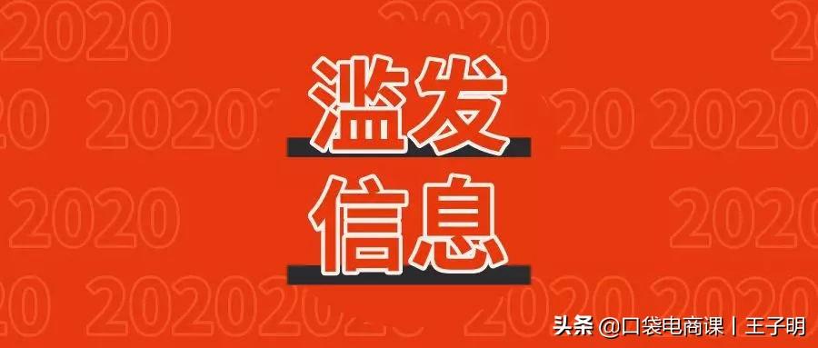 淘宝《新规》1月1日实施!最高可罚48分,做电商的你一定要知道