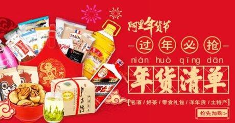 淘宝年货节是几月几号（淘宝年货节活动规则）