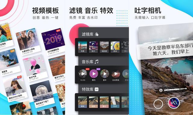 做抖音短视频月入过万?这5款剪辑app可以帮到你