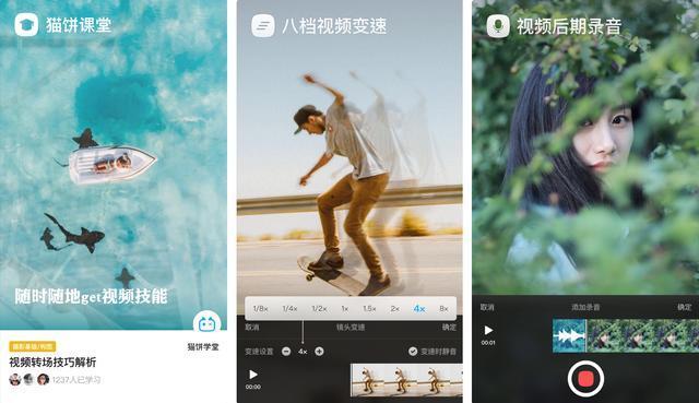 做抖音短视频月入过万?这5款剪辑app可以帮到你