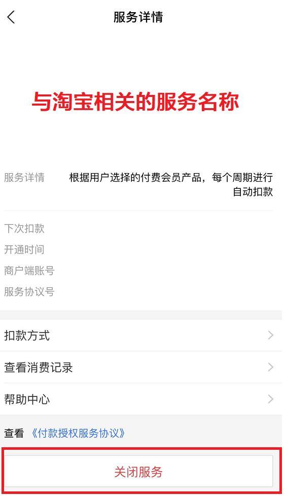 关闭淘宝免密付款只需六个步骤