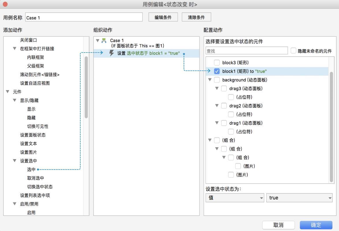玩转Axure:轮播图制作技巧