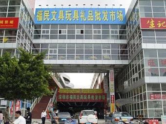 全国著名文具批发市场小攻略,做文具生意应该知道这些