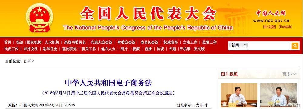 电子商务法的实施时间（浅析电子商务主要学什么）