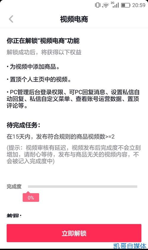 干货:教你如何在抖音插入淘宝连接,一分钟学会玩抖音电商!
