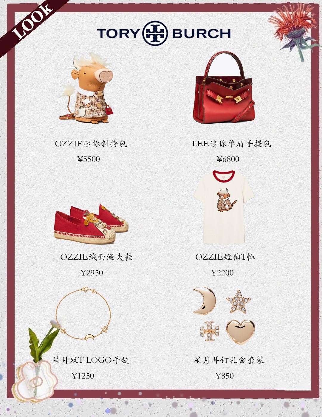 2021情人节礼物清单,各大品牌限定好物,看哪个能戳中你的心