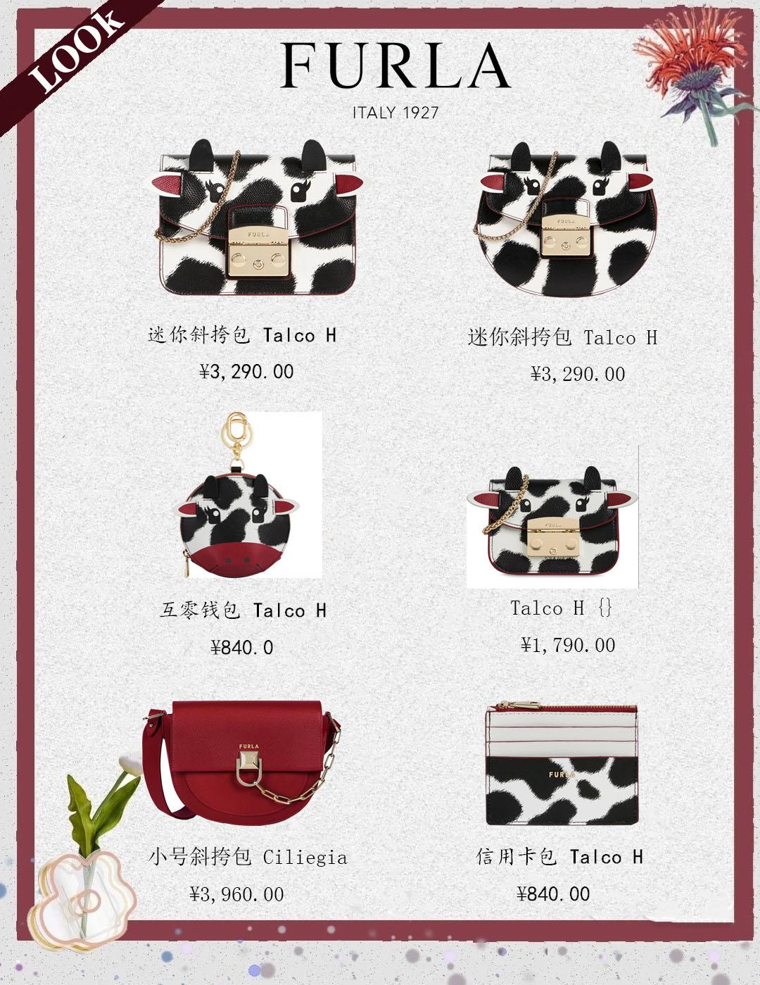 2021情人节礼物清单,各大品牌限定好物,看哪个能戳中你的心