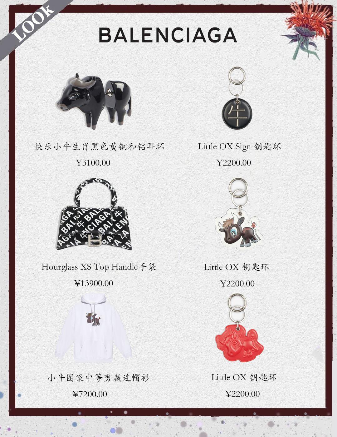 2021情人节礼物清单,各大品牌限定好物,看哪个能戳中你的心