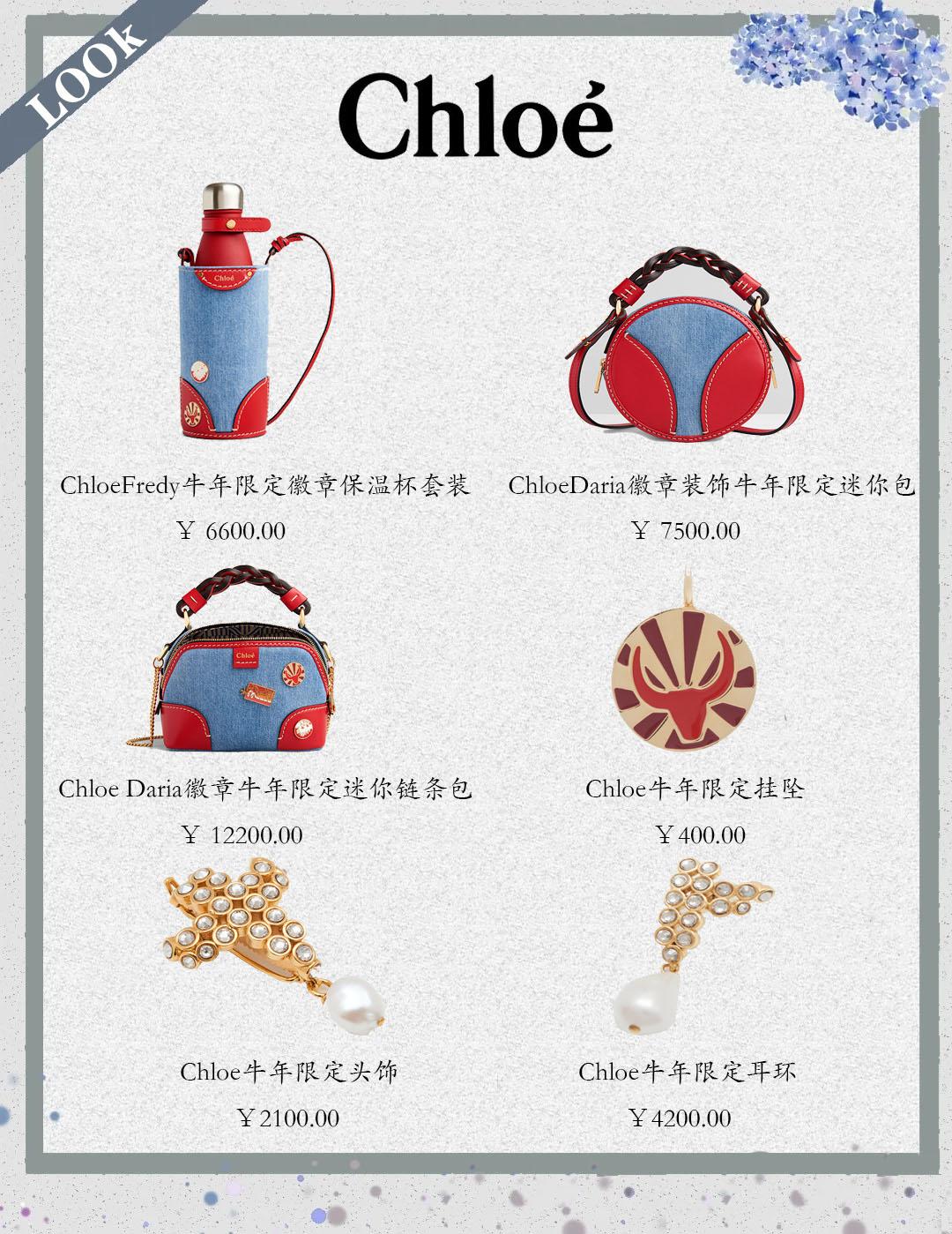 2021情人节礼物清单,各大品牌限定好物,看哪个能戳中你的心