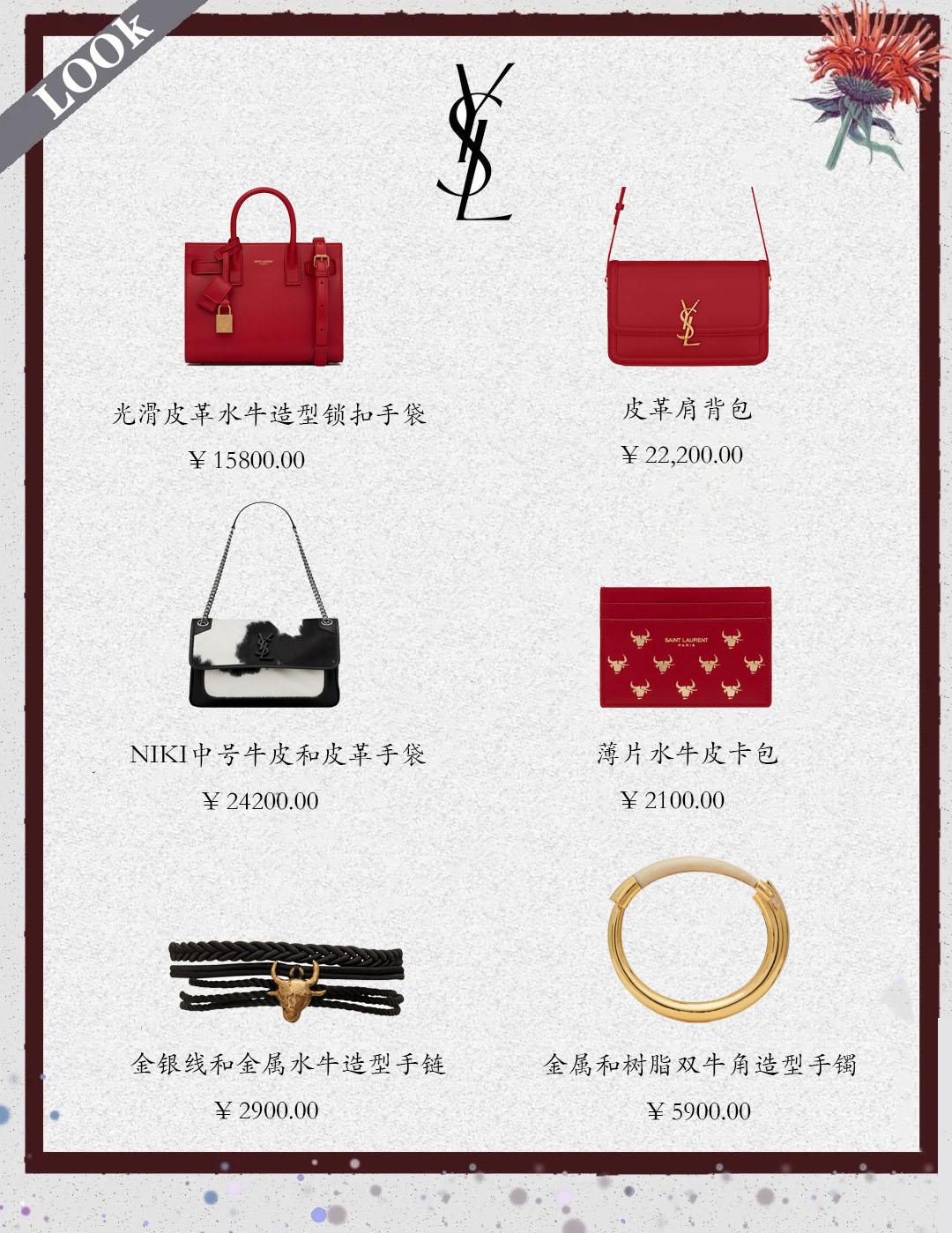 2021情人节礼物清单,各大品牌限定好物,看哪个能戳中你的心