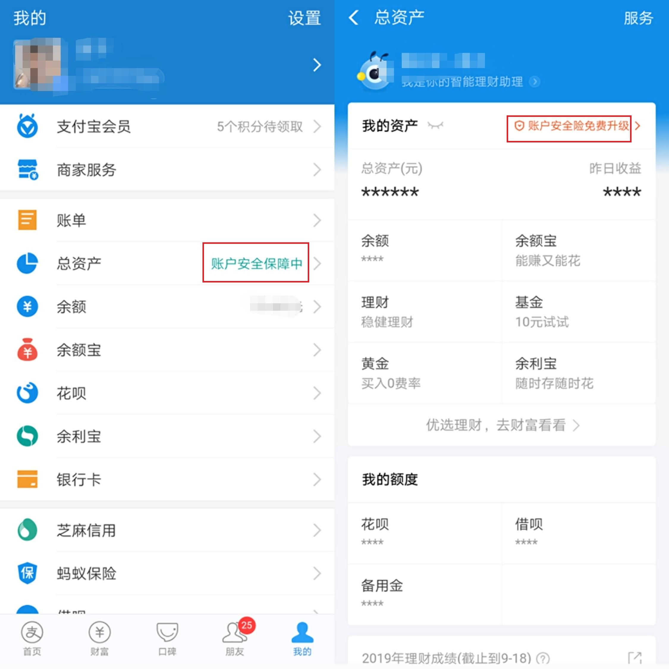 支付宝绑定了银行卡,必须要注意的几个事项,避免钱被盗走