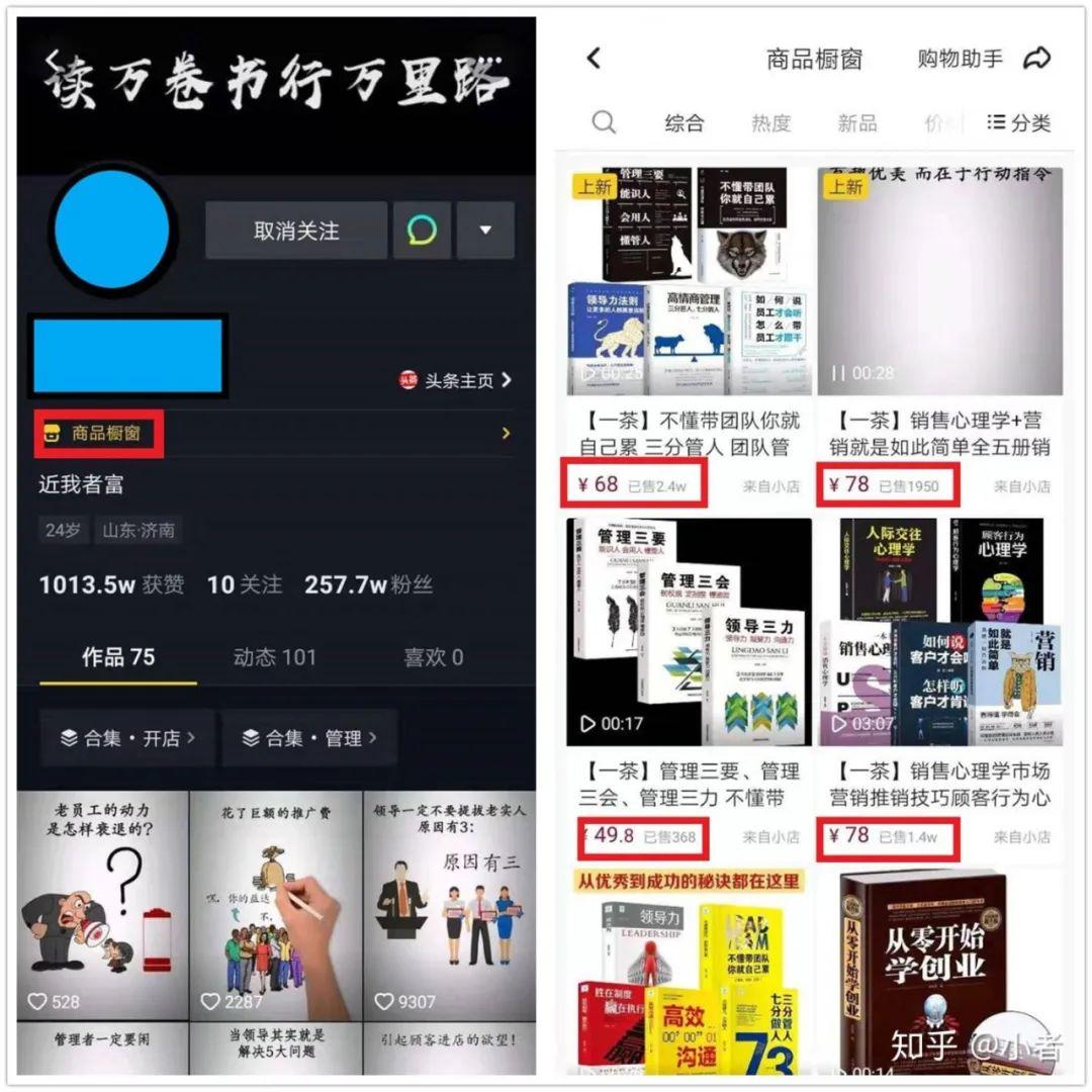 抖音赚钱模式赚佣金（赚钱一天赚300到500平台）