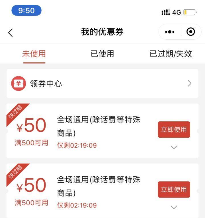拼多多砍价免费拿的套路有多深?