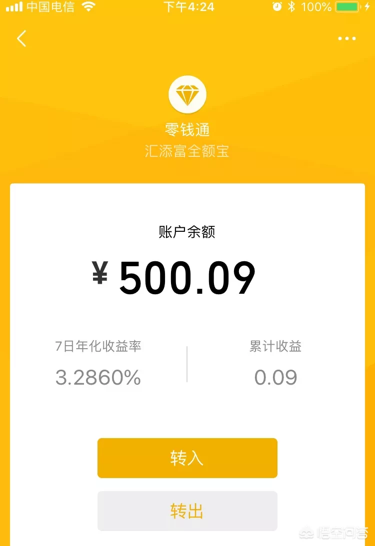 钱存在微信零钱通里面,安全吗?