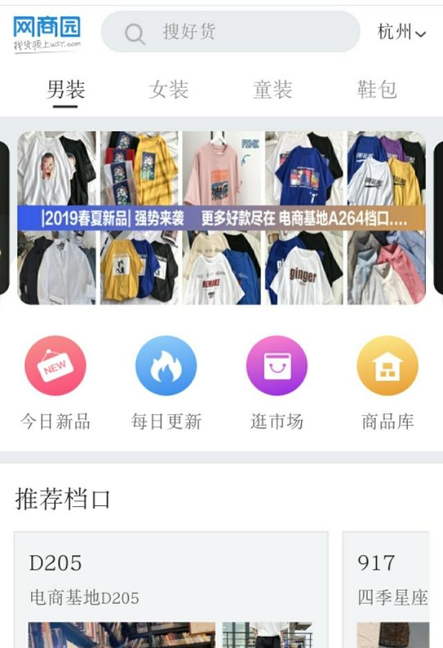 开网店必须知道的六个网站