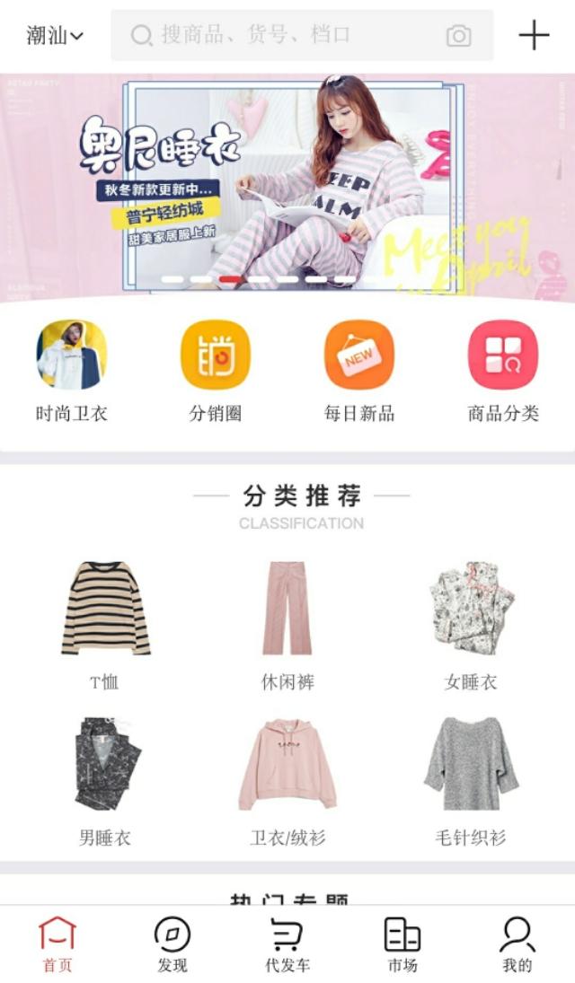 开网店必须知道的六个网站