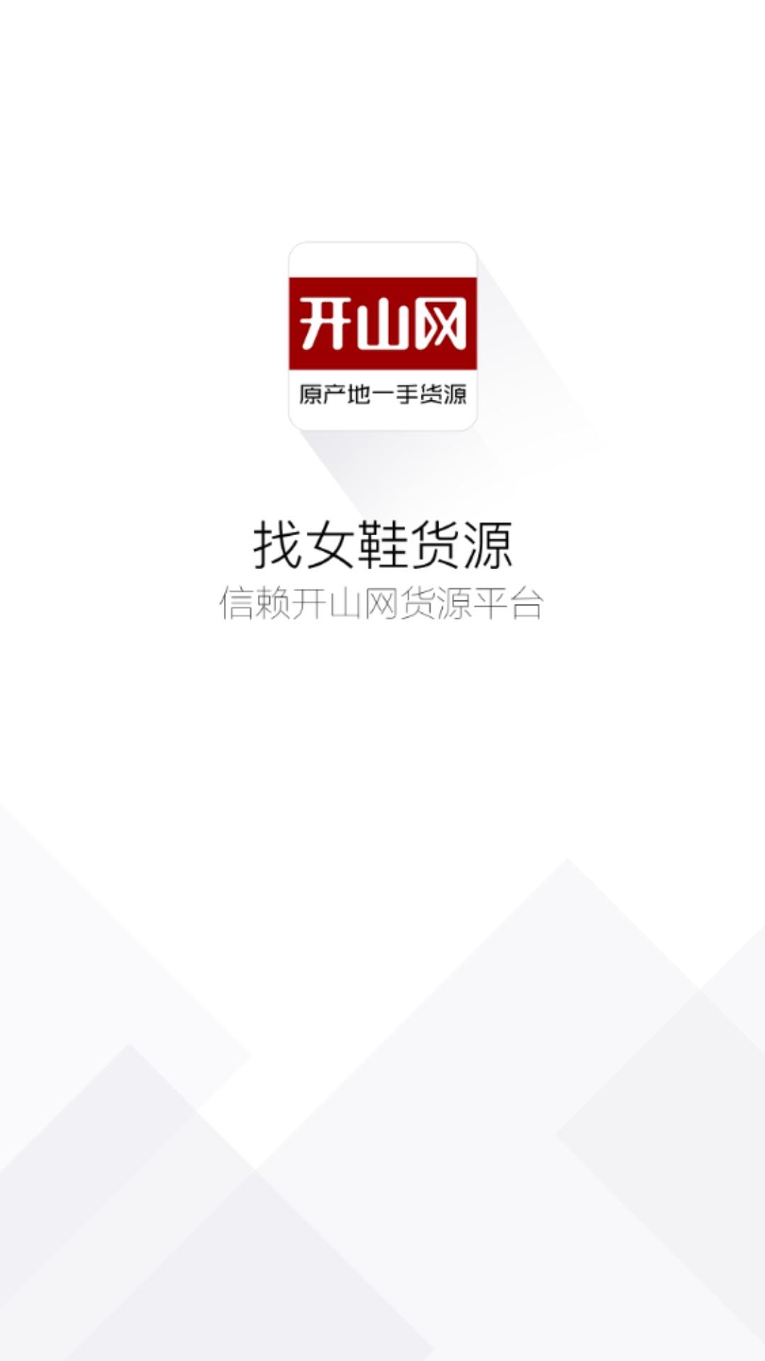 开网店必须知道的六个网站