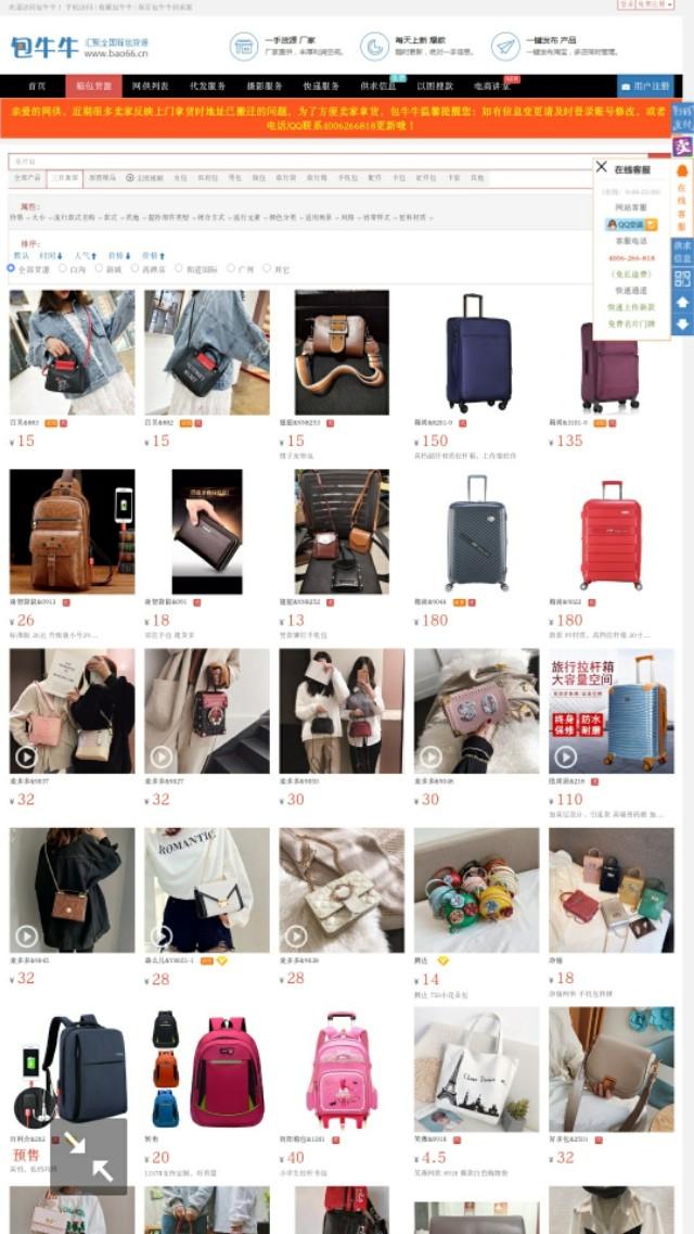 开网店必须知道的六个网站