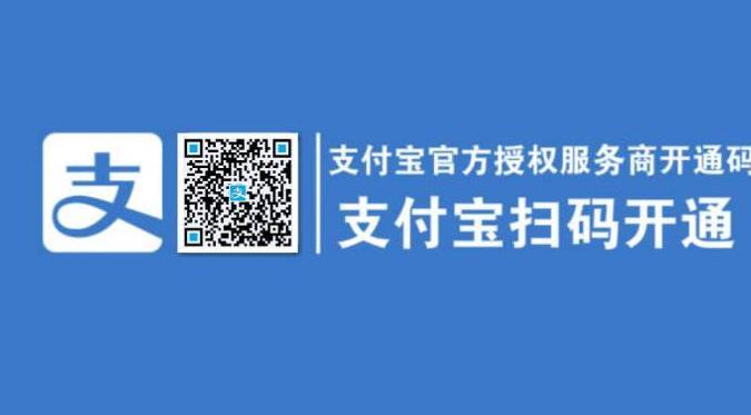 支付宝口碑收款码怎么开通 6步就搞定