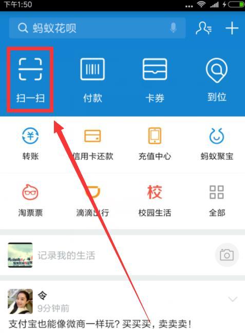 支付宝口碑收款码怎么开通 6步就搞定