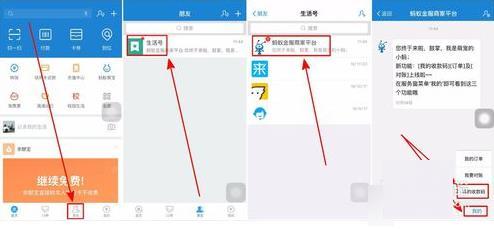 支付宝口碑收款码怎么开通 6步就搞定