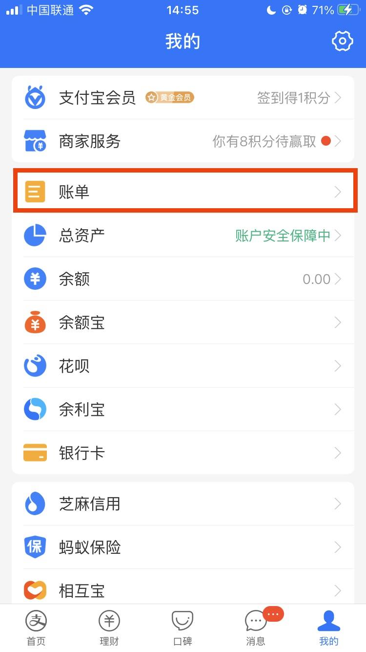 支付宝怎么看年账单统计（年度账单查看方法介绍）