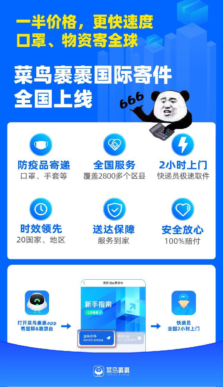 菜鸟裹裹是哪几家快递（菜鸟裹裹优势介绍）