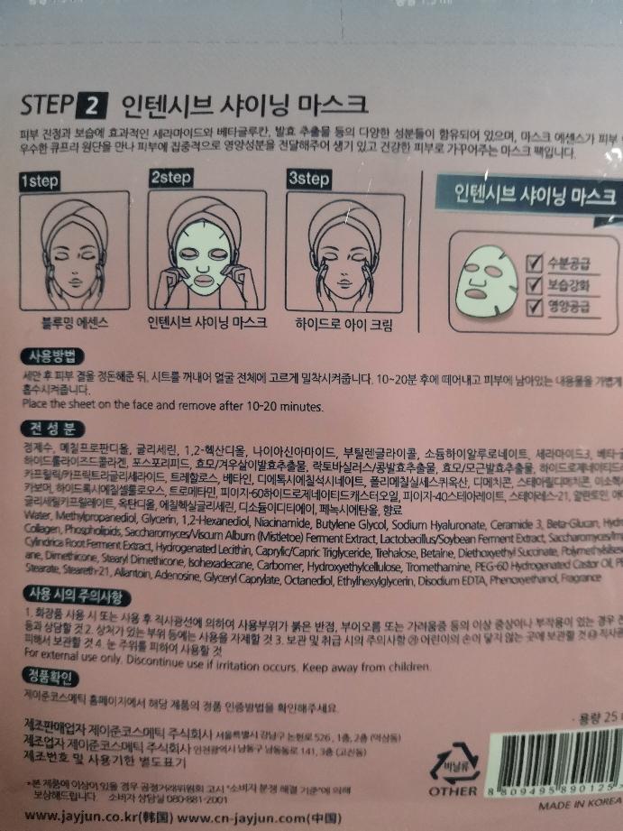 韩国面膜哪个品牌好,JAYJUN韩国网红樱花面膜测评